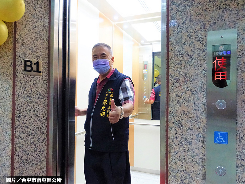 南屯區三和里活動中心 啟用全新電梯