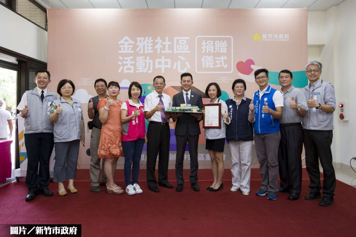 新竹金雅重劃區 活動中心落成