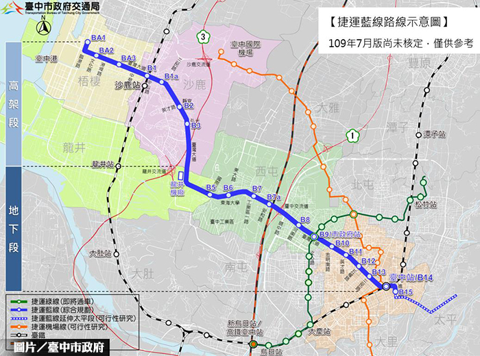 台中捷運藍線公聽會 規劃19車站