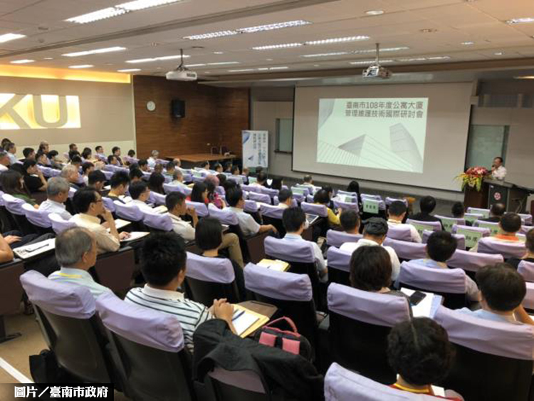 台南公寓大廈管維研討會 宣導社區意識