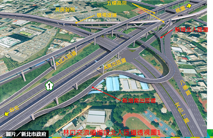 高公局林口交流道改善方案出爐！