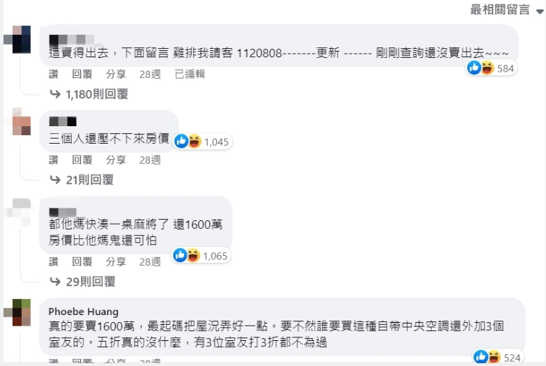 高雄「3晴天娃娃」凶宅成交了！ 賣家神隱網敲碗：說好的雞排呢？