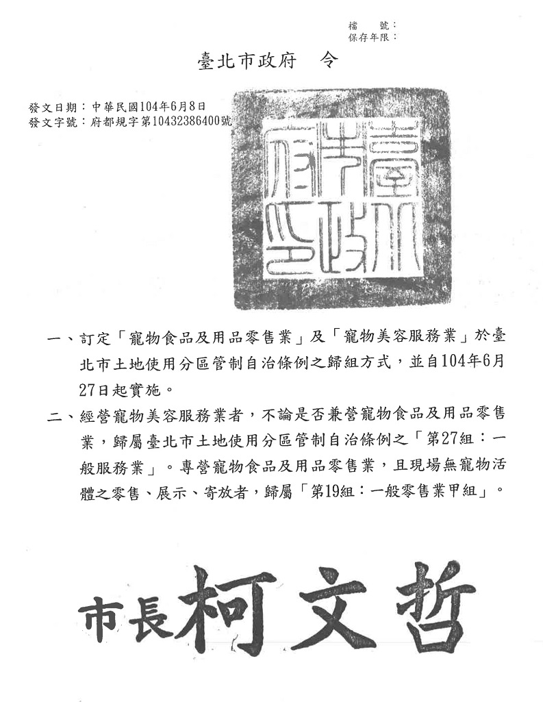 就寵物店不行！「卡在這條」過不去老闆被逼上絕路 專家批：擺明為難