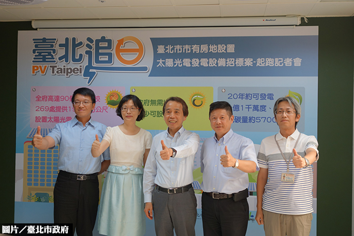 北市招標太陽光電　推『追日計畫』