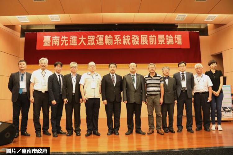 台南捷運發展前景論壇 師法前人經驗