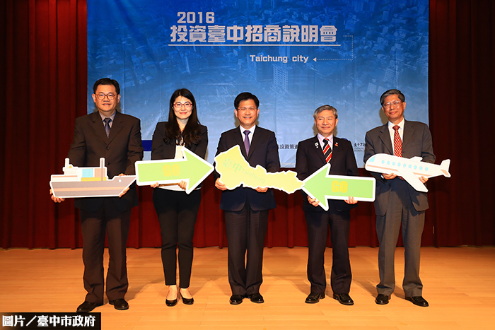 台中建設拼招商　投資金額逾千億