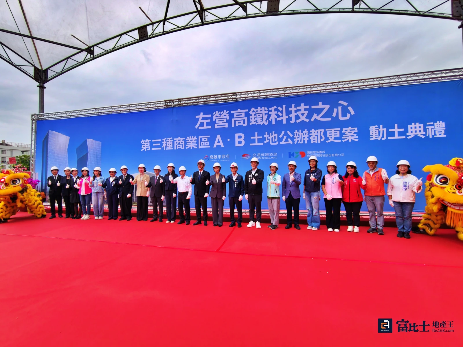 搶進高雄成顯學!國揚「左營高鐵科技之心」今動土 打造北高TOD智慧複合地標