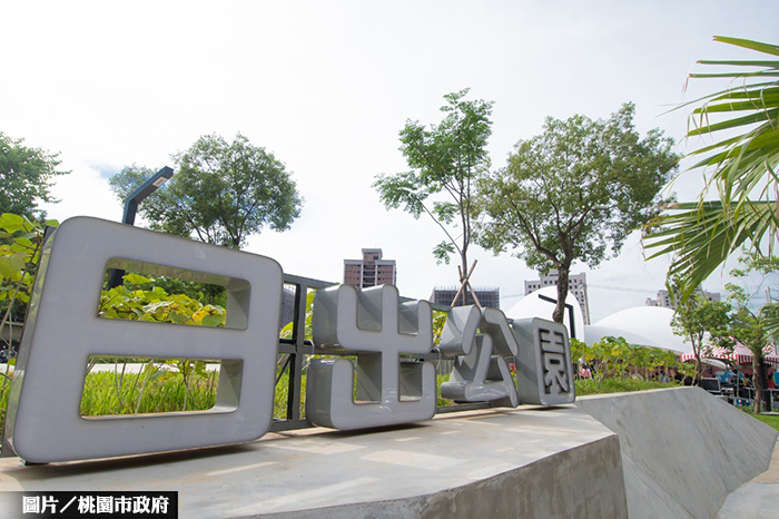 耗資千萬 龍潭日出公園啟用