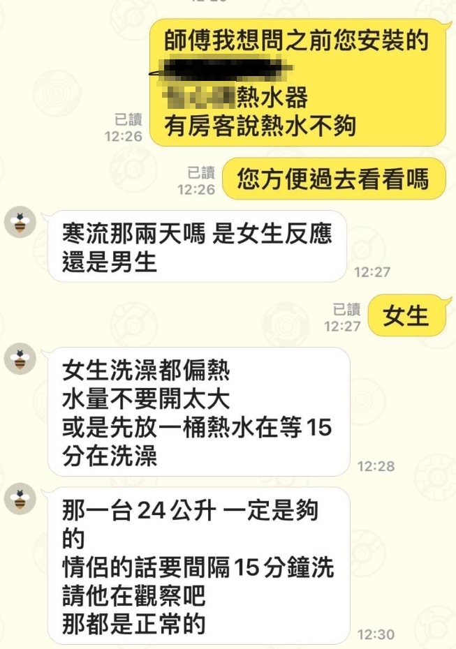 洗澡5分鐘就沒熱水！師傅先問「男的女的」 理由讓她氣炸