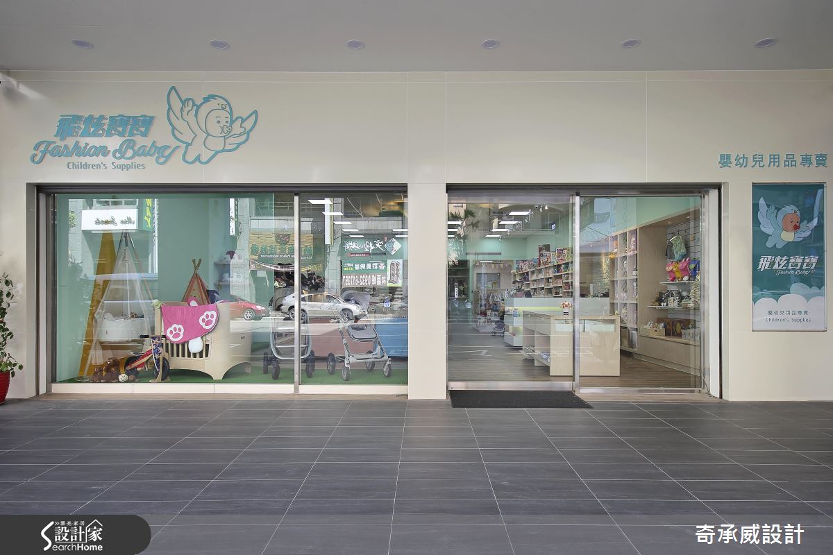 愛無所不在 用設計陪伴家中小寶貝的成長