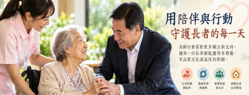 高齡化成企業ESG新課題 天逸集團温峰泰持續投入長照公益