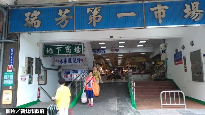 改善瑞芳第一市場  提升生活品質