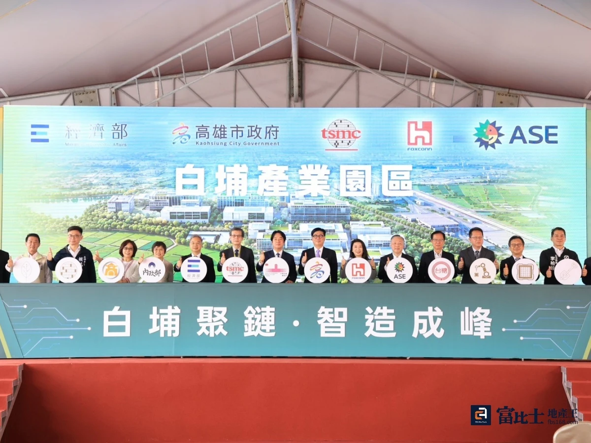 高雄白埔產業園區今(21)日正式動工,總統賴清德親自南下,與高雄市長陳其邁以及台積電、日月光、鴻海等旗艦科技大廠與在地供應鏈代表共同執鏟。 高雄白埔產業園區今(21)日正式動工,總統賴清德親自南下,與高雄市長陳其邁以及台積電、日月光、鴻海等旗艦科技大廠與在地供應鏈代表共同執鏟。