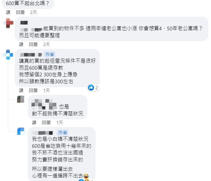 想買房接母同住！孝順男存600萬嘆「還是付不起」 專家不忍：這裡有便宜