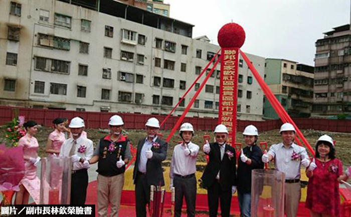 等了16年！　內湖「合家歡」社區終動工！