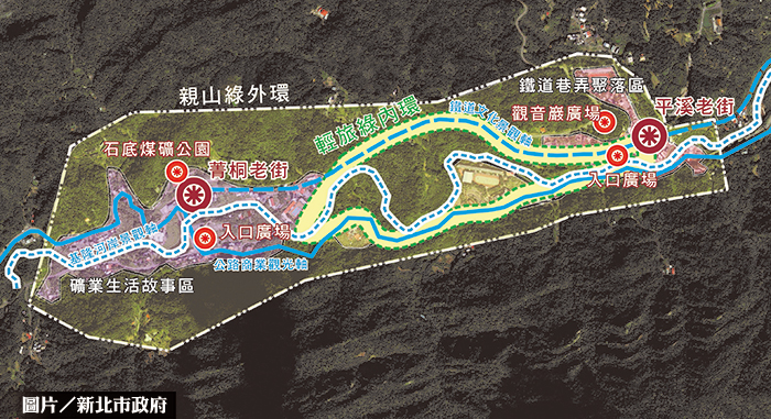 人文旅遊綠花源 平溪都計通盤檢討公展