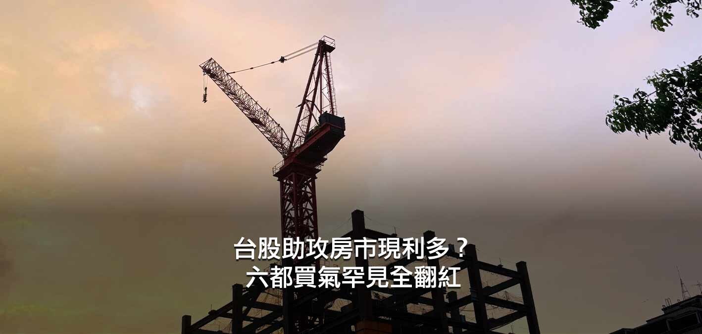 房市降溫拖累都更？全台拆照量創六年新低