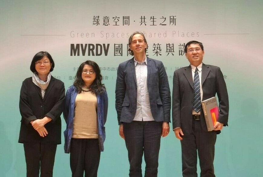 台中舉辦國際建築與談會 MVRDV建築師暢談宜居綠建築未來