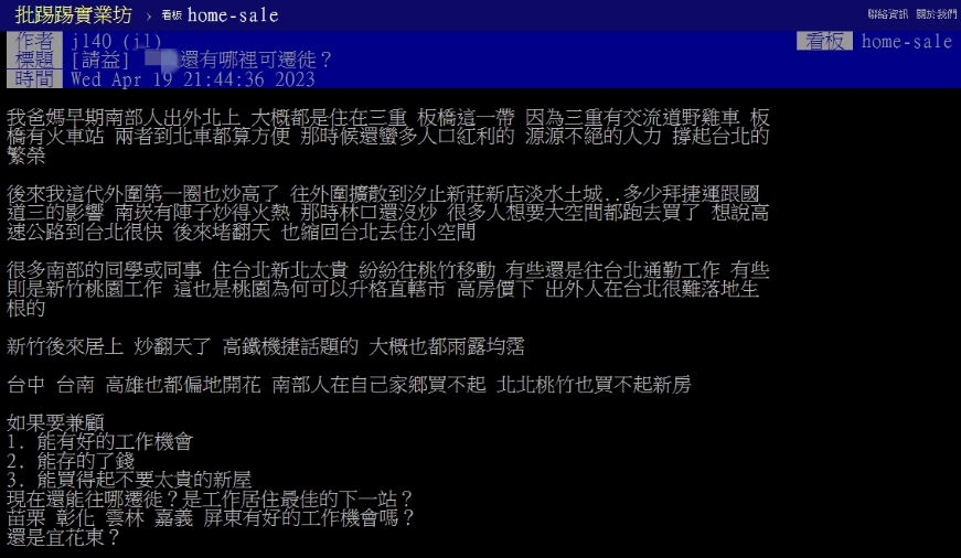 北市高價圈持續擴大 小資族能搬到哪？網推「這幾區」：僅存的2字頭