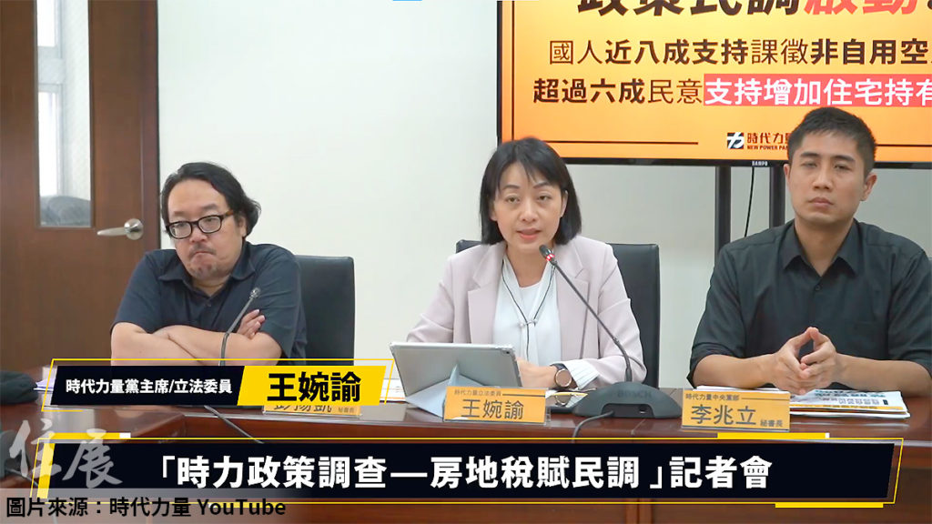時力民調：近八成民眾支持、逾四成認為2戶以上就該課徵空屋稅