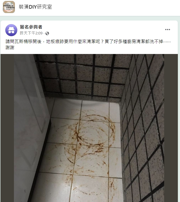 磁磚、洗手台「陳年鏽斑」清不掉？內行大推1法寶：不必猛刷