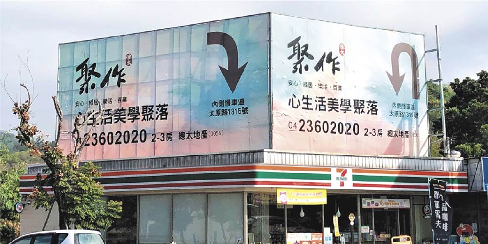 看準寵兒商機 建商推親子宅