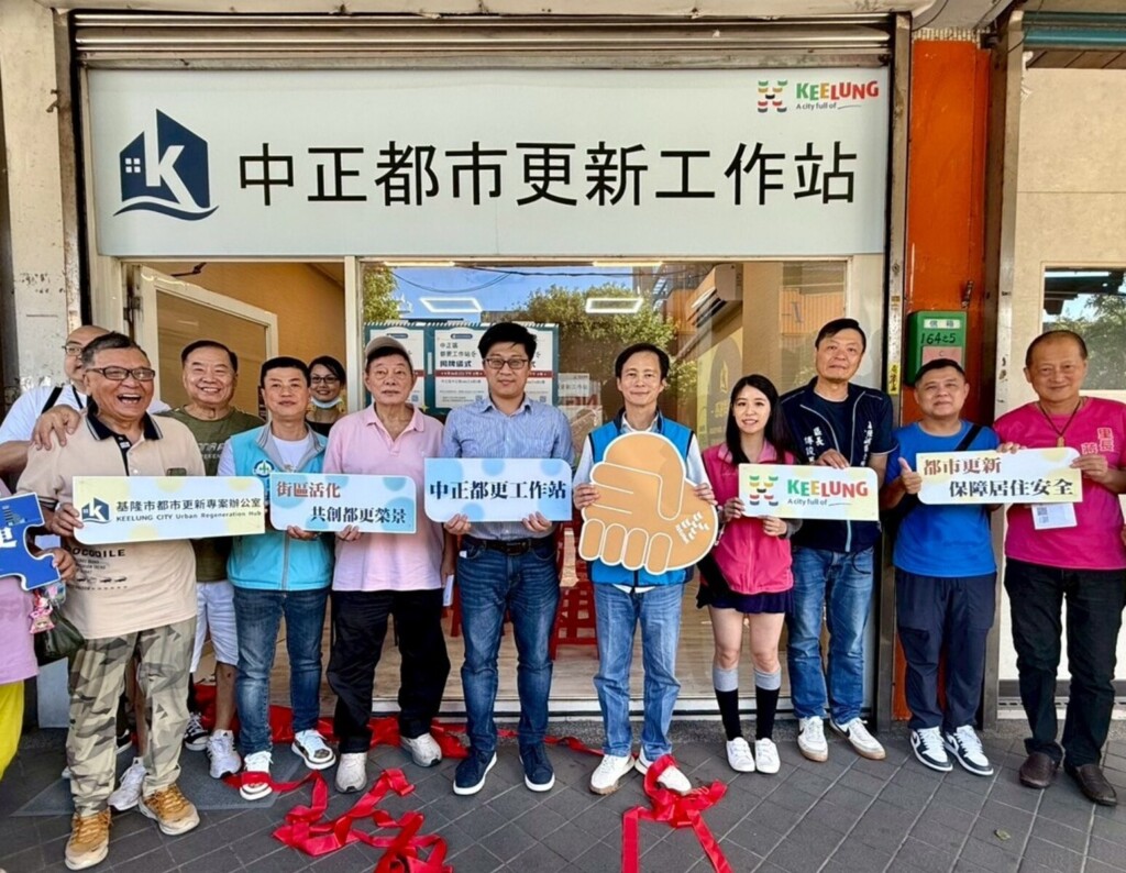 基隆市成立「中正都更工作站」　聚焦新市政大樓與周邊社區翻新
