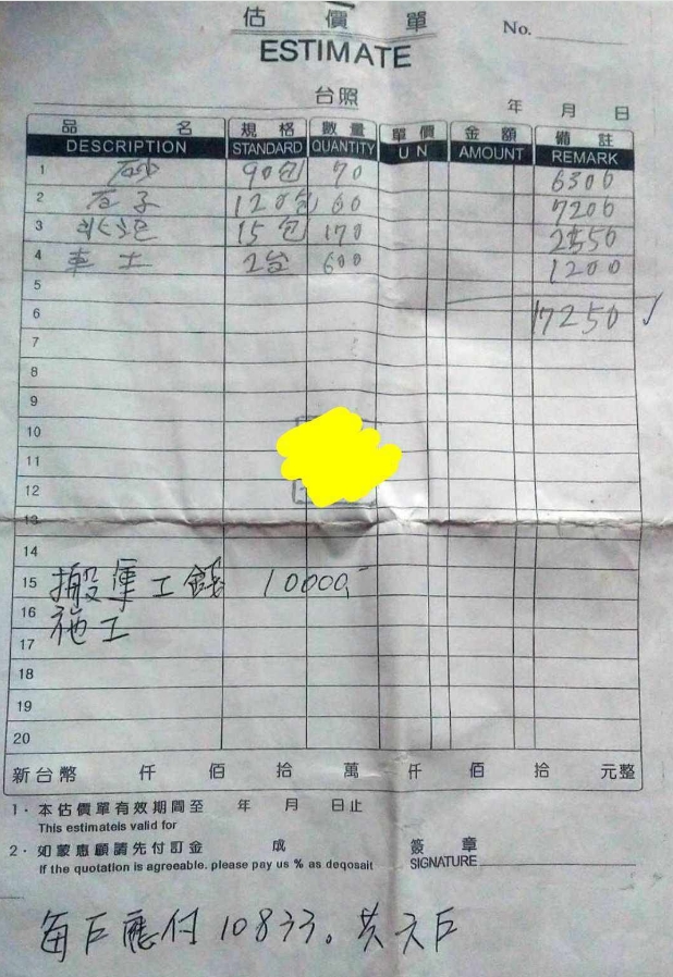 換水塔報價2萬6！住戶嫌貴嗆「我做更便宜」 偷施工強收6萬5