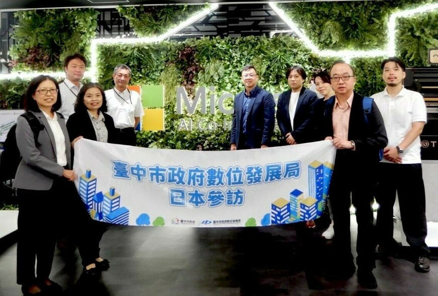 台中數位局赴日參訪微軟AI實驗室　借鏡日本經驗加速智慧城市布局
