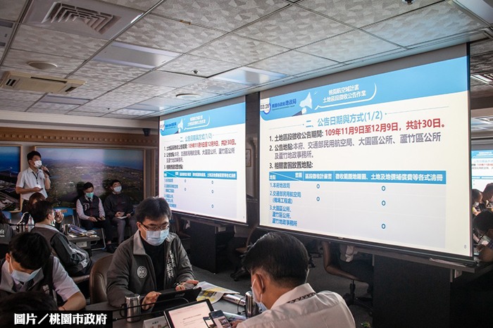 航空城土地區段徵收 公告期間11/9至12/9