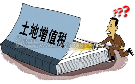 不受房地合一衝擊　土增稅優惠不變