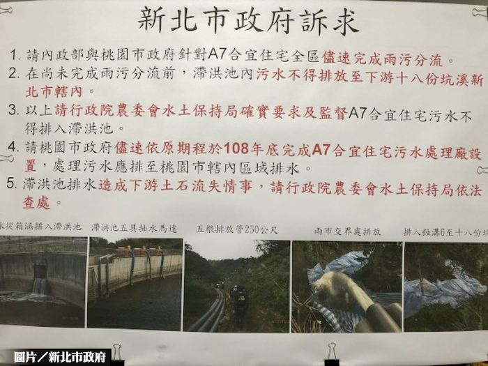 A7合宜住宅亂排污水　內政部回應