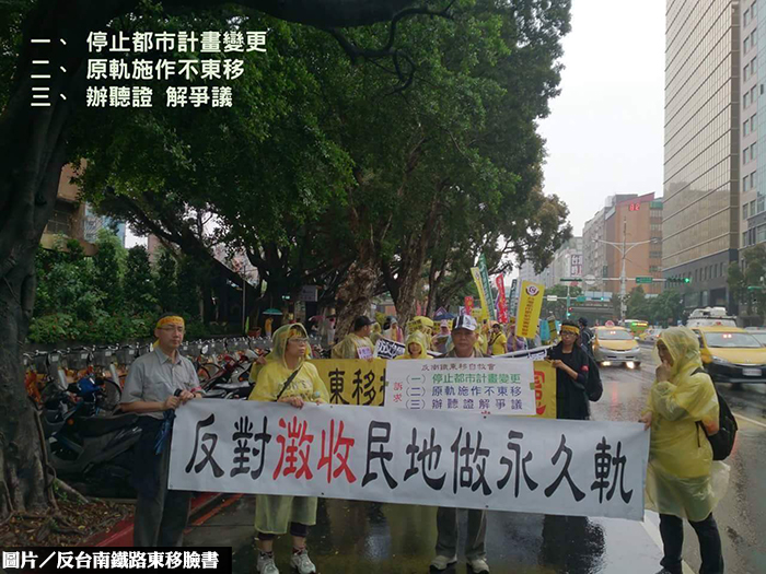 反南鐵東移爭議　內政部承諾今日審慎討論