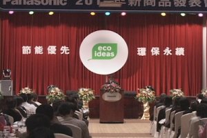 節能優先 環保永續