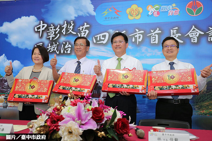 中彰投苗區域治理　盼成「一日生活圈」