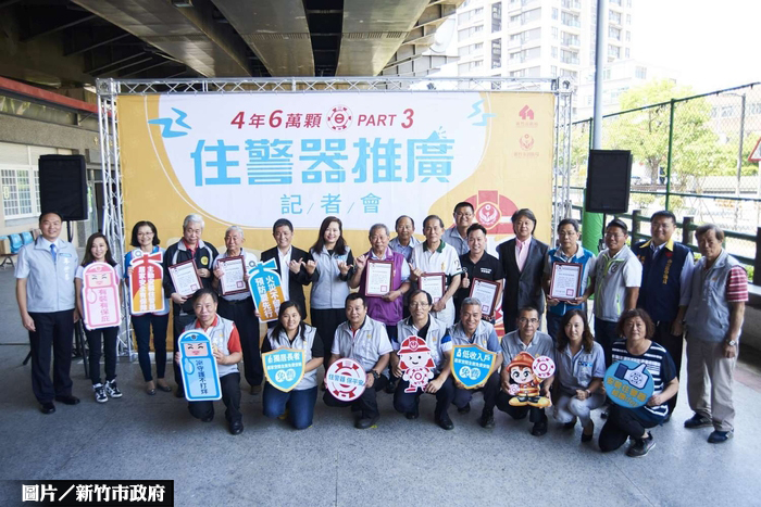 竹市投入15000顆住警器 獨老低收免費裝