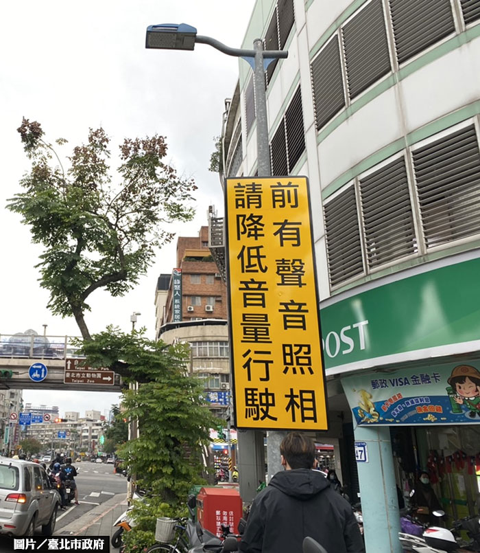 北市聲音照相系統 抓包95輛噪音車