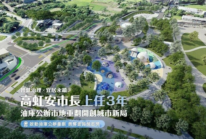 新竹市智慧治理與產業布局齊發力：中油油庫重劃與5D實價登錄，城市轉型...