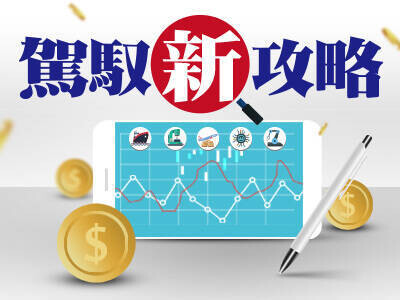 駕馭新攻略 電子領漲 傳產跟上