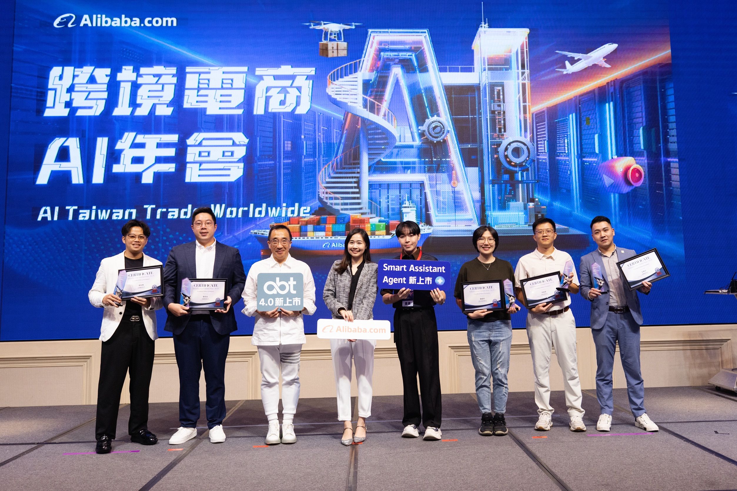 外貿邁向A2A時代！ Alibaba.com推出Smart Assistant Agent AI營運中心