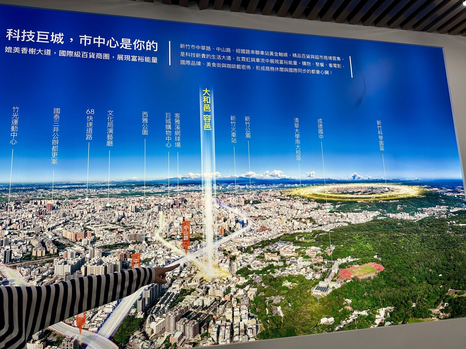 大和邑容邑地理位置圖（攝影：樂屋特派員）