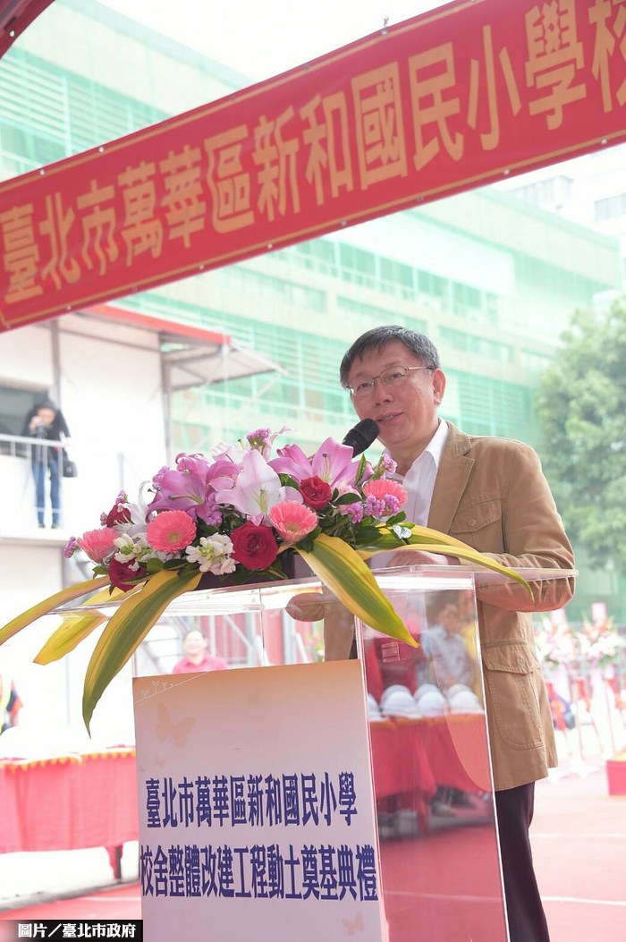 海砂屋變身綠建築　新和國小動工