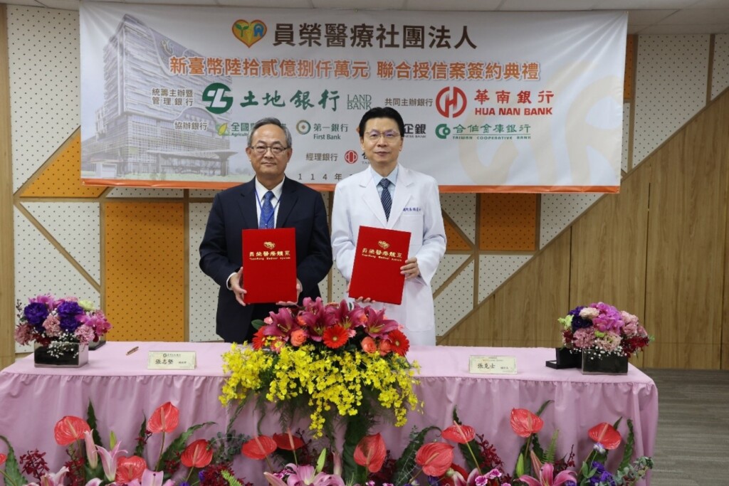 打造南彰化最大醫院　土銀主辦員榮62.8億元聯貸案