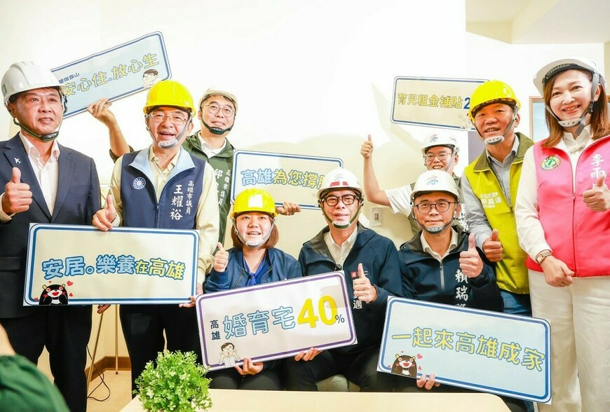 高雄挺婚育再加碼！大寮社宅提供40%婚育宅，育兒租金補貼升級2.0