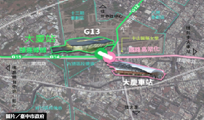 大慶站雙軌共構 台中南區新核心