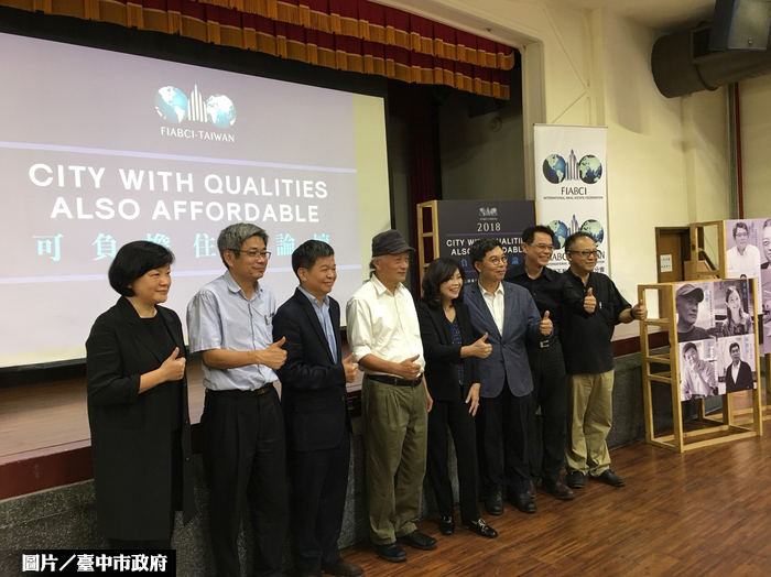 中市可負擔住宅論壇 探討居住正義