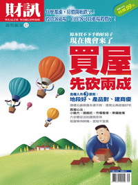 原本買不下手的好房子，現在機會來了~