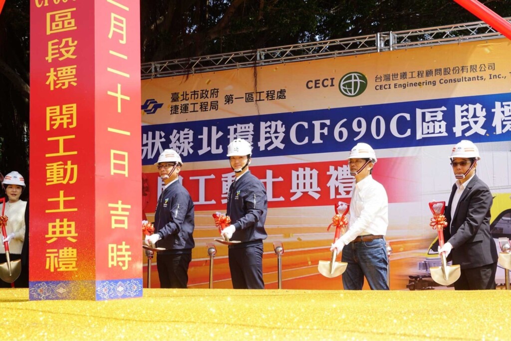 未來最大工程之一 「北環段CF690C區段標工程」開工