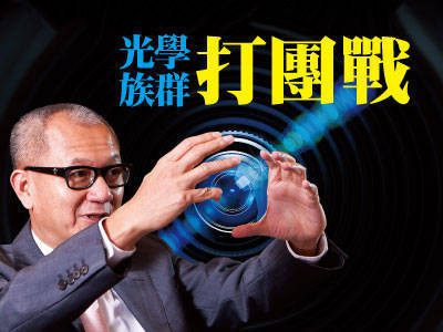 光學族群打團戰