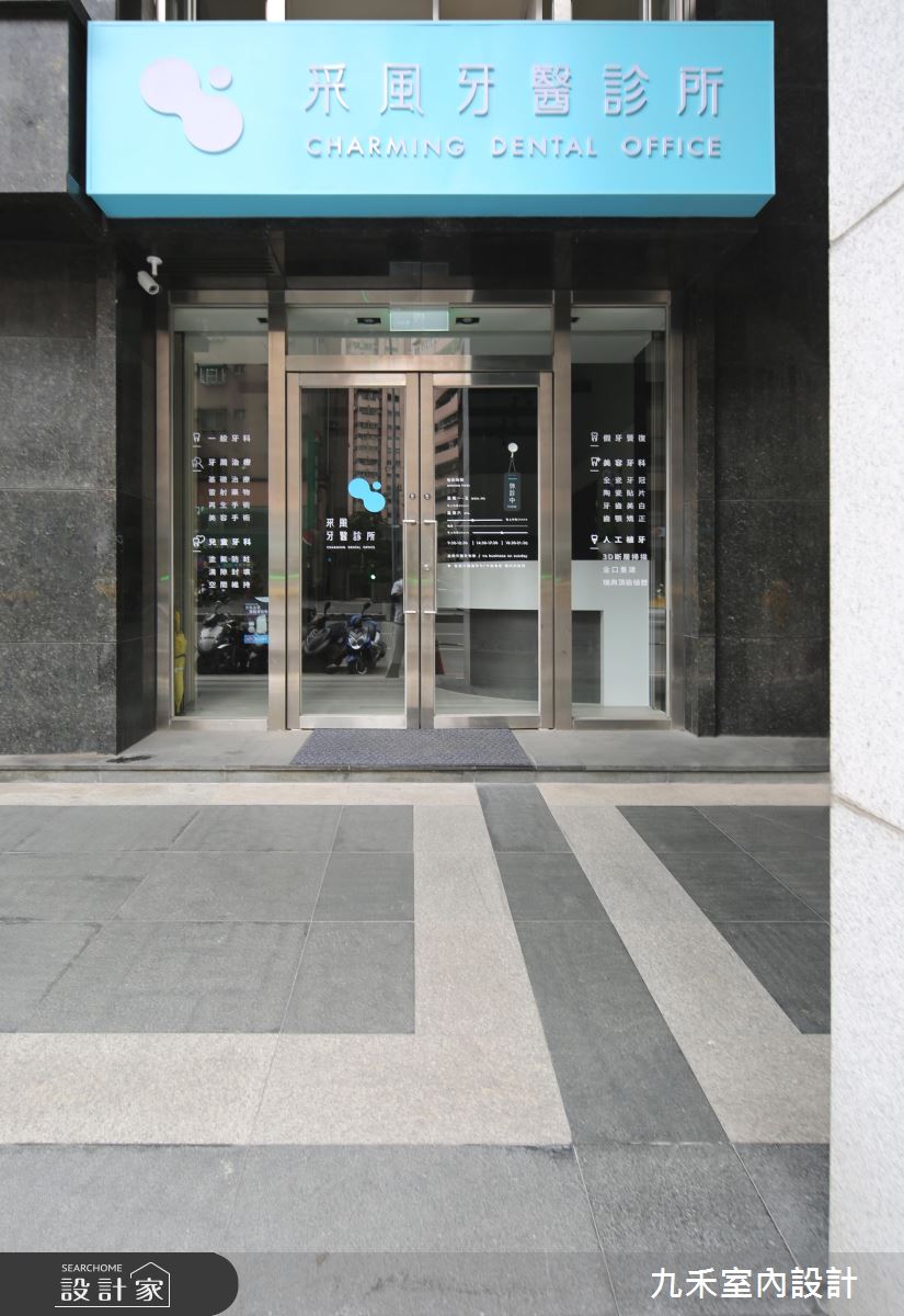 療癒感北歐人文風 讓人卸下心房的牙醫診所